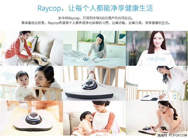 Raycop床褥净化神器年货节低价返场  