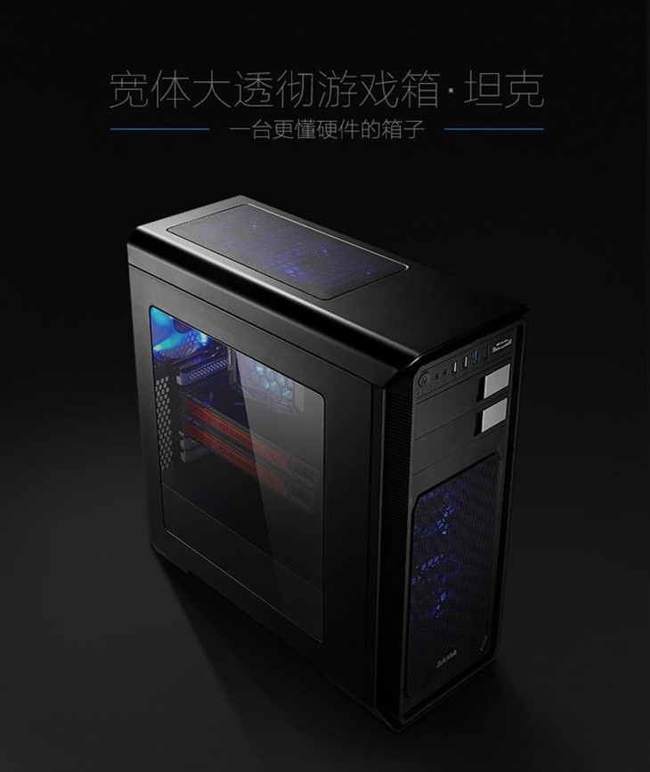 年度绝配，先马金牌500W +坦克机箱 