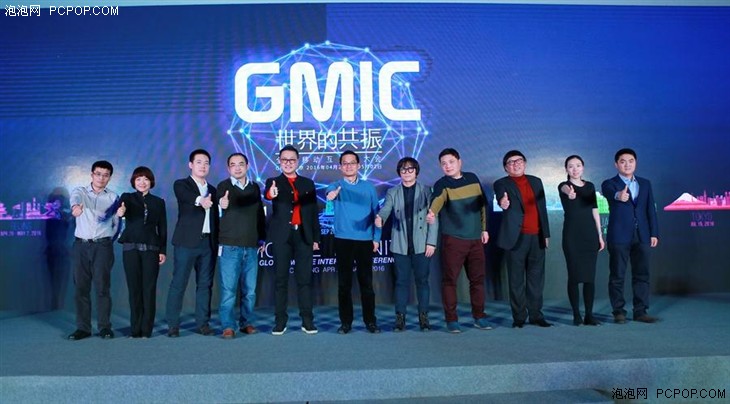 注入新元素 GMIC 2016开启跨界新融合 