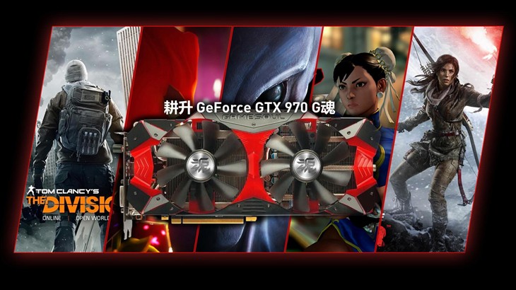 寒假耕升GTX970G魂助你游戏High翻天！ 