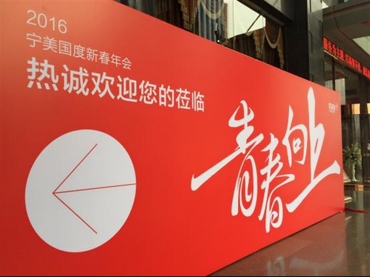 青春向上!2016年宁美国度年会圆满成功_宁美国度DIY组装机新闻-泡泡网