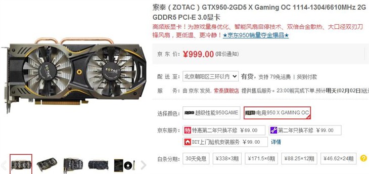 索泰GTX950-2GD5X Gaming OC高频显卡 