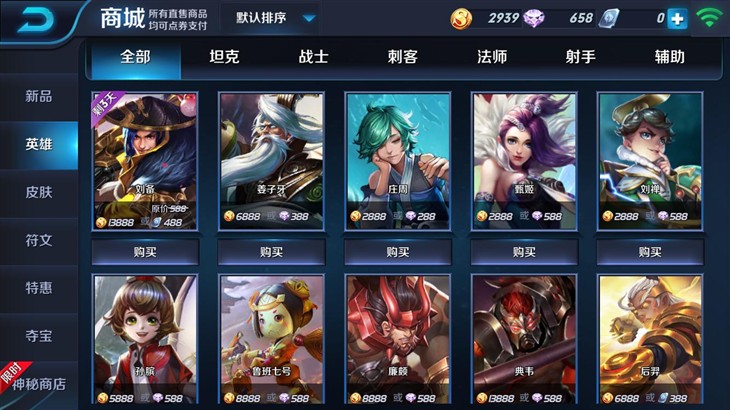 掌间的LOL 平板电脑游戏推荐之王者荣耀 