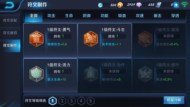 掌间的LOL 平板电脑游戏推荐之王者荣耀 