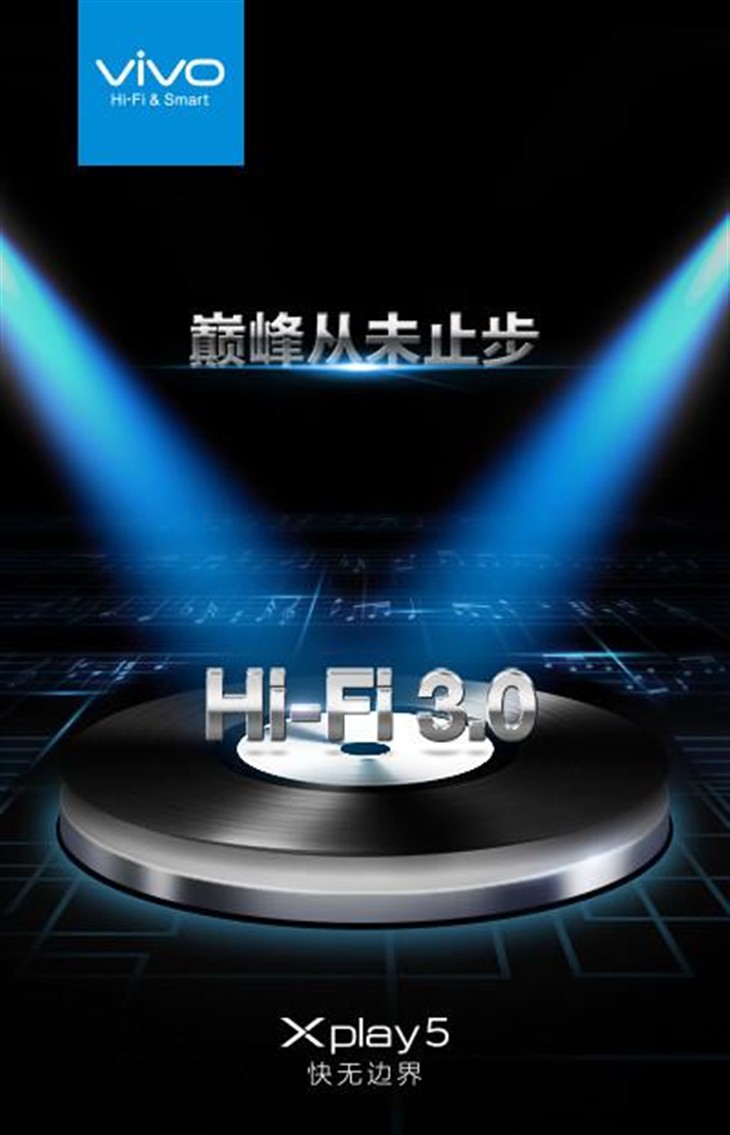 vivoXplay5的Hi-Fi 3.0将如何颠覆世界？ 