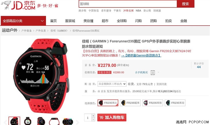 Forerunner 235ֱ 2279 
