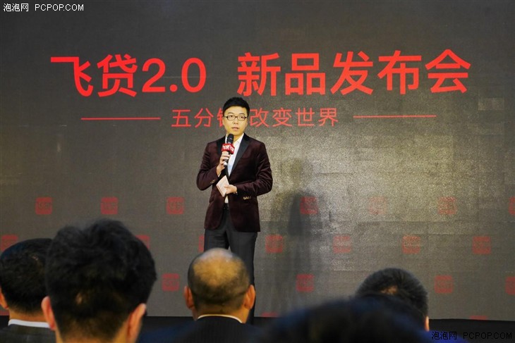颠覆传统贷款 飞贷2.0在北京创新发布 