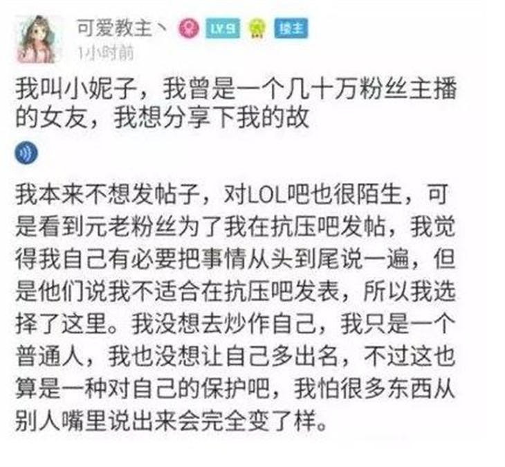 女子追求LOL知名主播为其隆胸被抛弃 