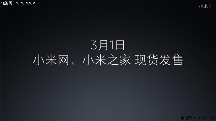 小米5/4S已经发布 我们如何才能买到？ 