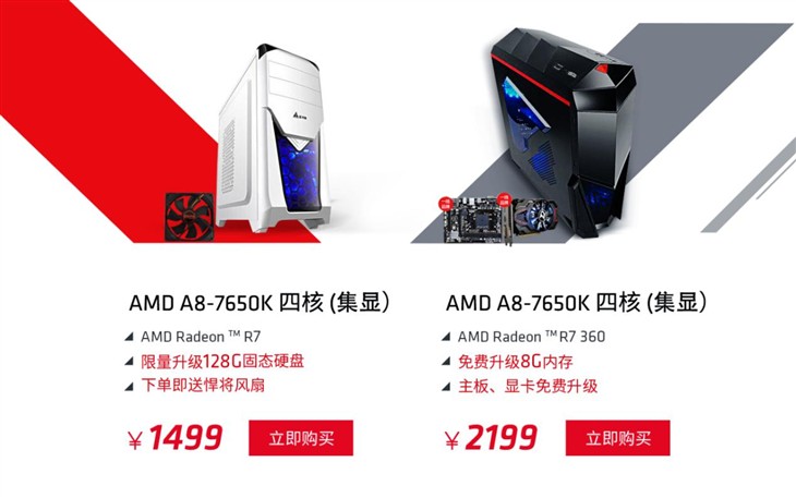 AMD新春约“惠” 更多好礼等你拿！ 