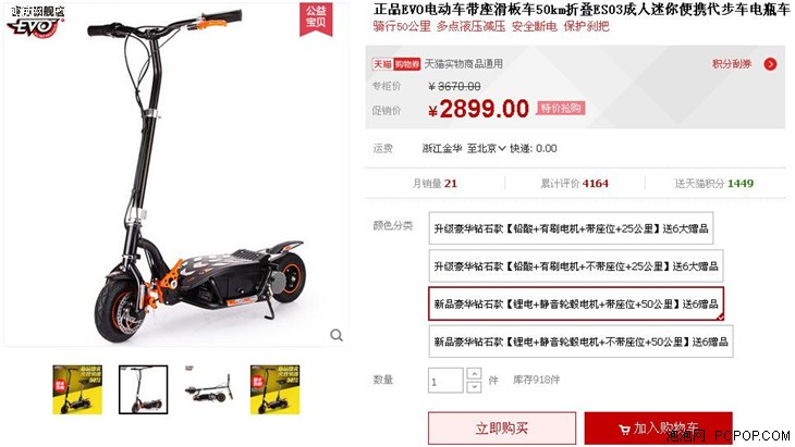 NG体育官网app迷你便携带 EVO折叠电动自行车2899元(图2)