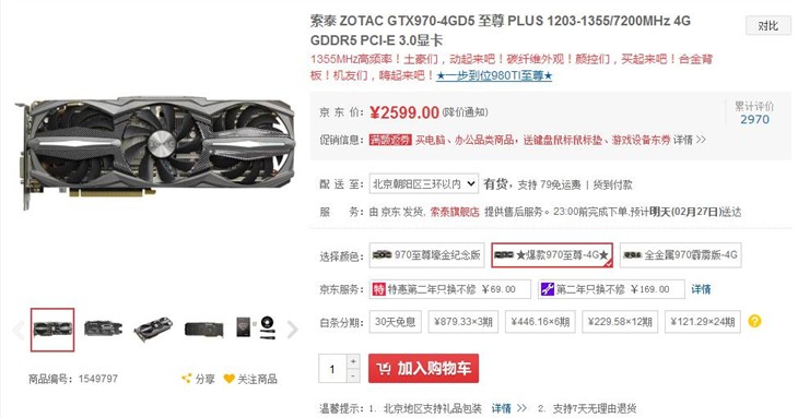 索泰 GTX970-4GD5至尊PLUS，高频显卡 