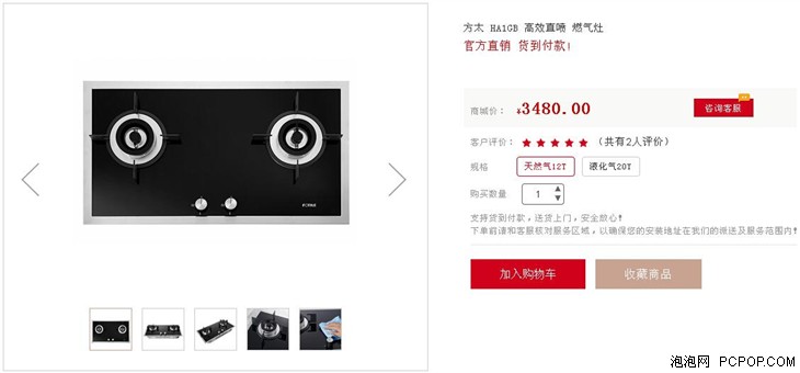 品质生活推荐产品 003831894.jpg