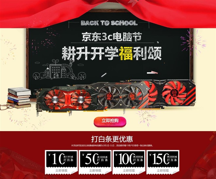 耕升NVIDIA GTX970关羽热售2499元 