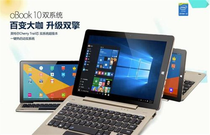 安卓强悍双擎！昂达oBook10双系统曝光 