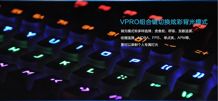 雷柏V510S防水混彩械键盘 设置详解 