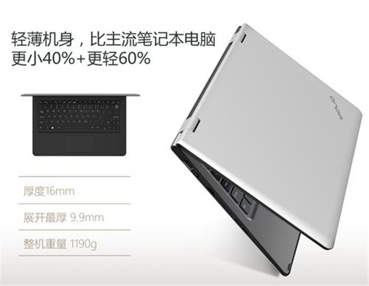 历史新低！4GB昂达oBook11降200元 