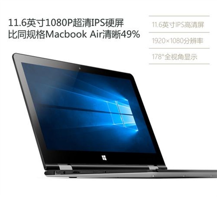 历史新低！4GB昂达oBook11降200元 