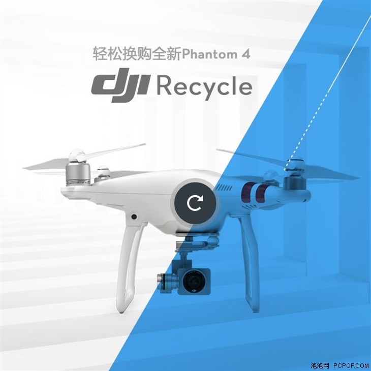 DJI大疆创新推出DJI Recycle以旧换新服务 