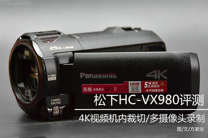 4K视频机内就能裁 松下HC-VX980评测 