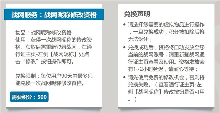 暴雪战网国服可以改名了！价格看笑了 