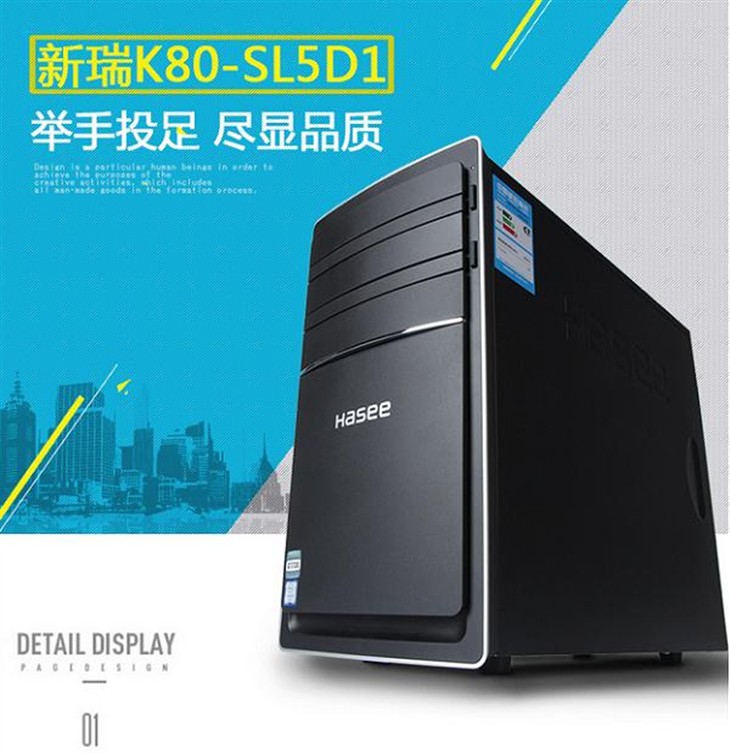 女王节钜惠，Skylake神舟K80仅2999元 