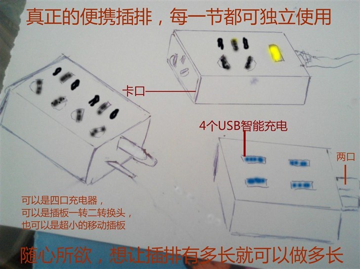 没有想不到！插座竟然可以这样？ 