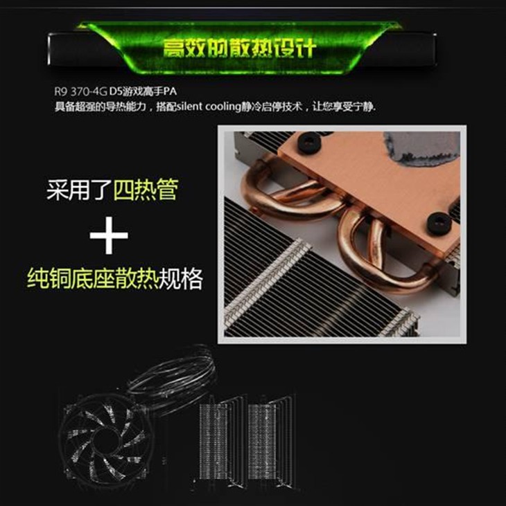 开学啦！游戏高手R9 370 2G只需799！ 