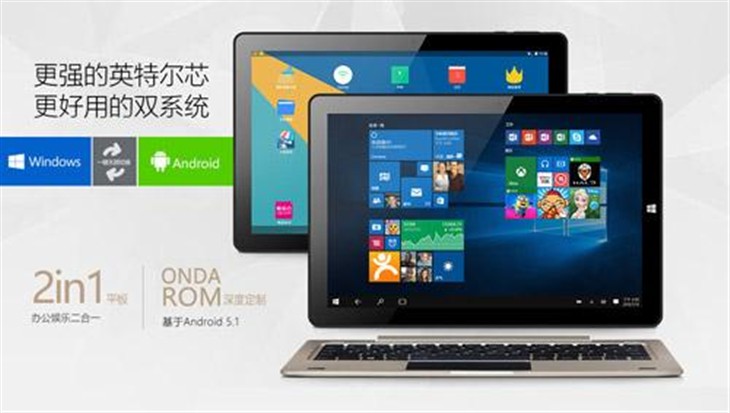 首发！必买昂达oBook10双系统原因揭秘 