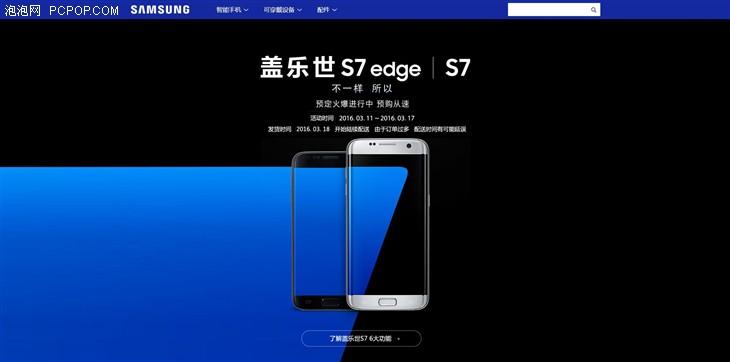 三星S7系列预约全面开启 哪买最划算？ 