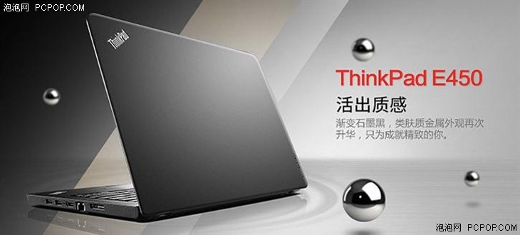 超值办公本 ThinkPad E450国美仅2999元 