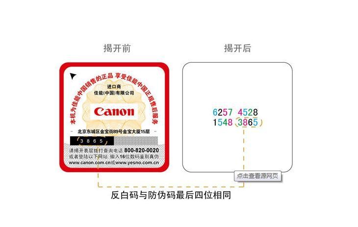 不止是315 教你全年都能放心网购相机 