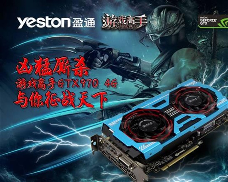 高端性价比，游戏高手GTX970高能出现 