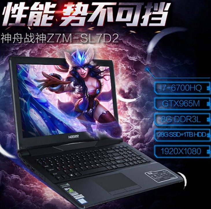 Win10系统 i7本战神Z7M-SL7D2降至5999 