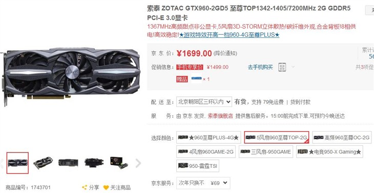 索泰克GTX960-2GD5 至尊显卡，送内存 