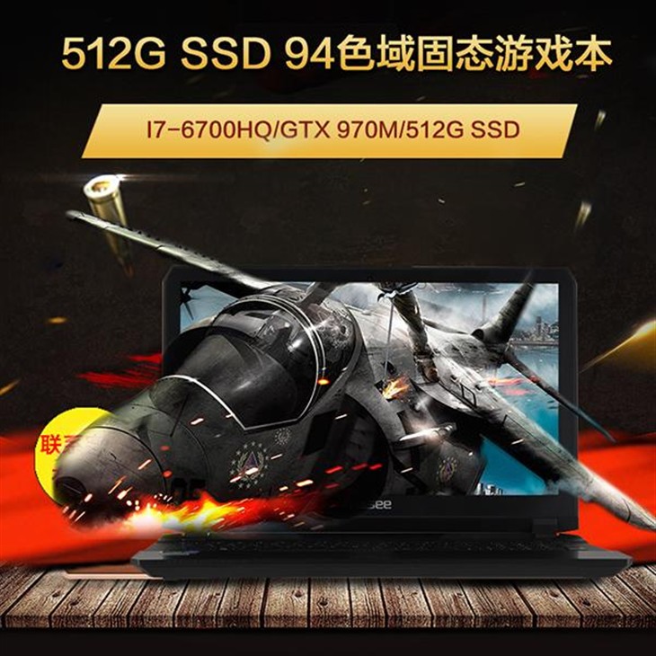 战神Z7-SL7S4六代i7高色域本特惠价8699 