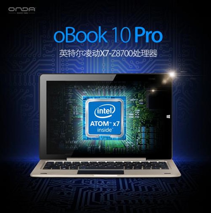 昂达新品oBook10 Pro曝光搭载Z8700芯 