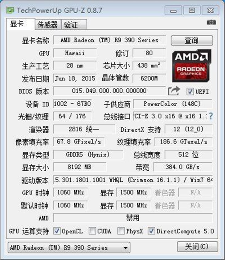 游戏体验！迪兰DEVILR9 390X 8G实测推荐 