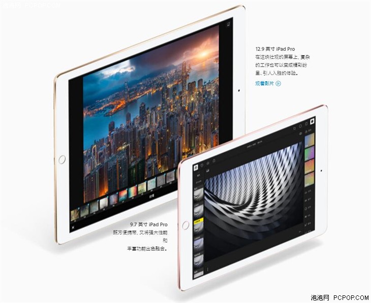 iPad Pro 9.7十问十答：是不是值得买 