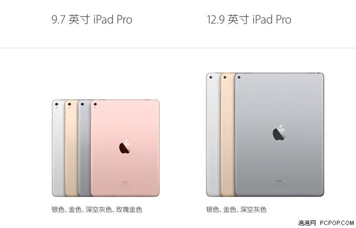 iphone se/ipad pro亮相 但不算新旗舰