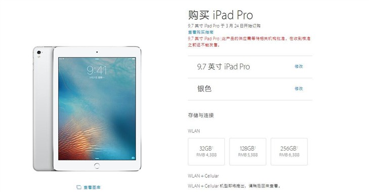 多国对比 看7.9英寸iPad Pro哪里更值得买 