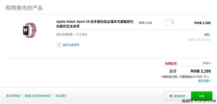 尼龙表带Apple Watch发布 售价299美元 
