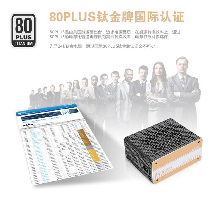 配置皆极致 骨灰玩家必选先马钛金800W 