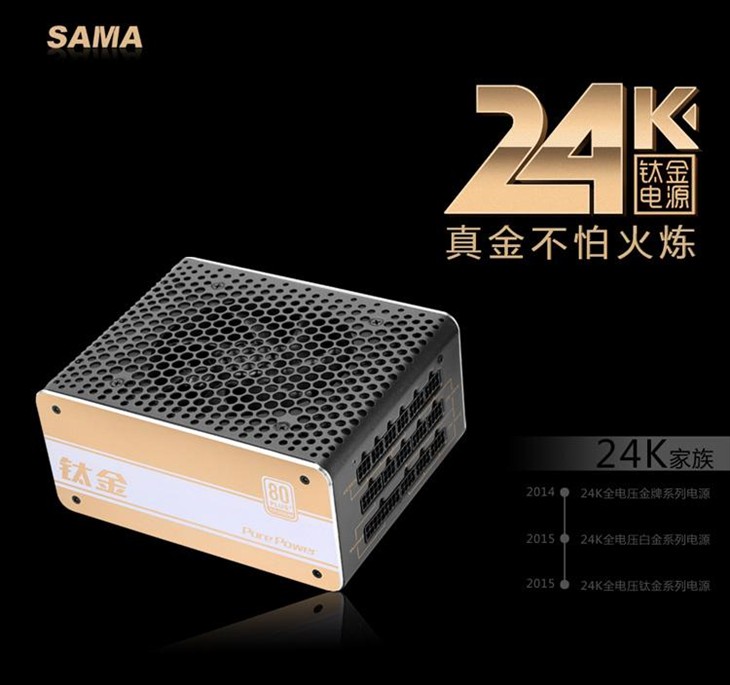 配置皆极致 骨灰玩家必选先马钛金800W 