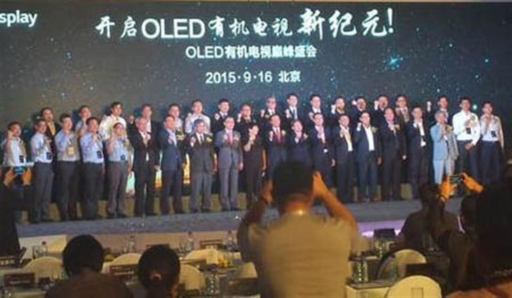创维刘棠枝：OLED—彩电行业的一场革命 