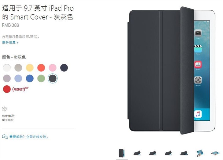 9.7寸iPad Pro不能用iPad Air 2保护套 