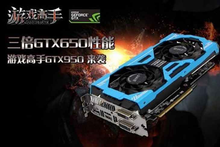 怒战街霸5，游戏高手GTX950究竟怎么样？ 