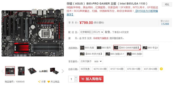 专业电竞主板！华硕 B150 PRO GAMING 