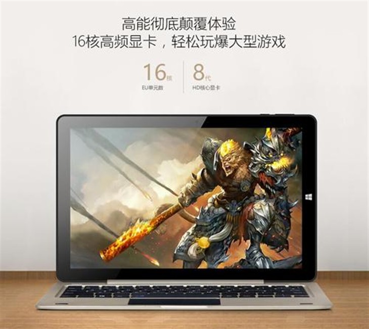 昂达新品带来oBook10 Pro三大革命性升级 