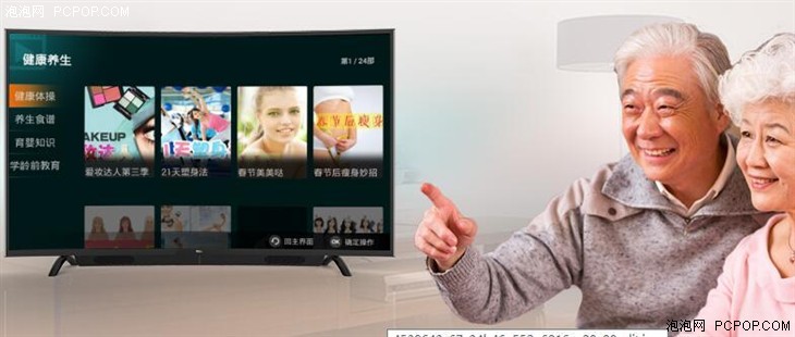 全家人都能用 TCL P1曲面双系统电视 